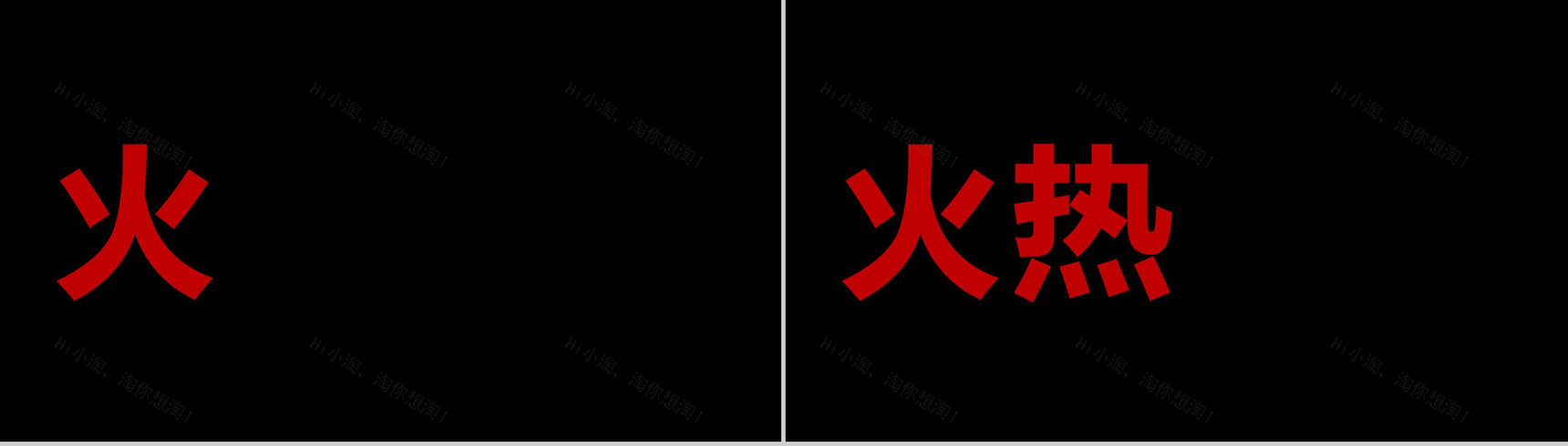 抖音炫酷产品发布快闪PPT-49