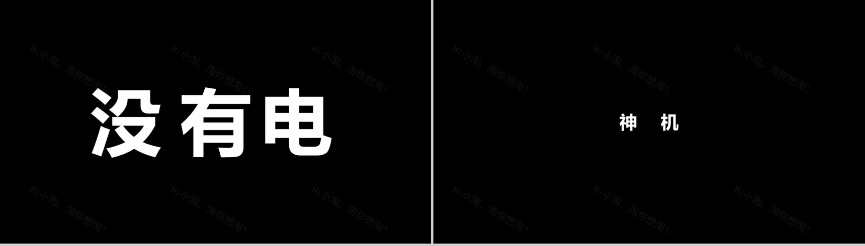 抖音炫酷产品发布快闪PPT-24