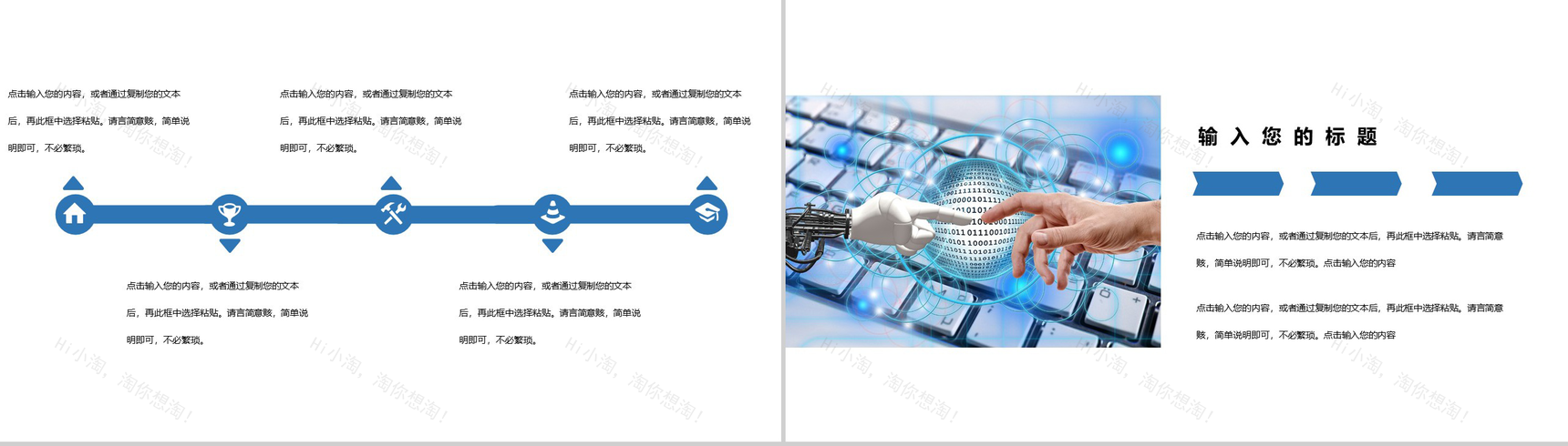简约风格AI人工智能产品发布PPT模板-5