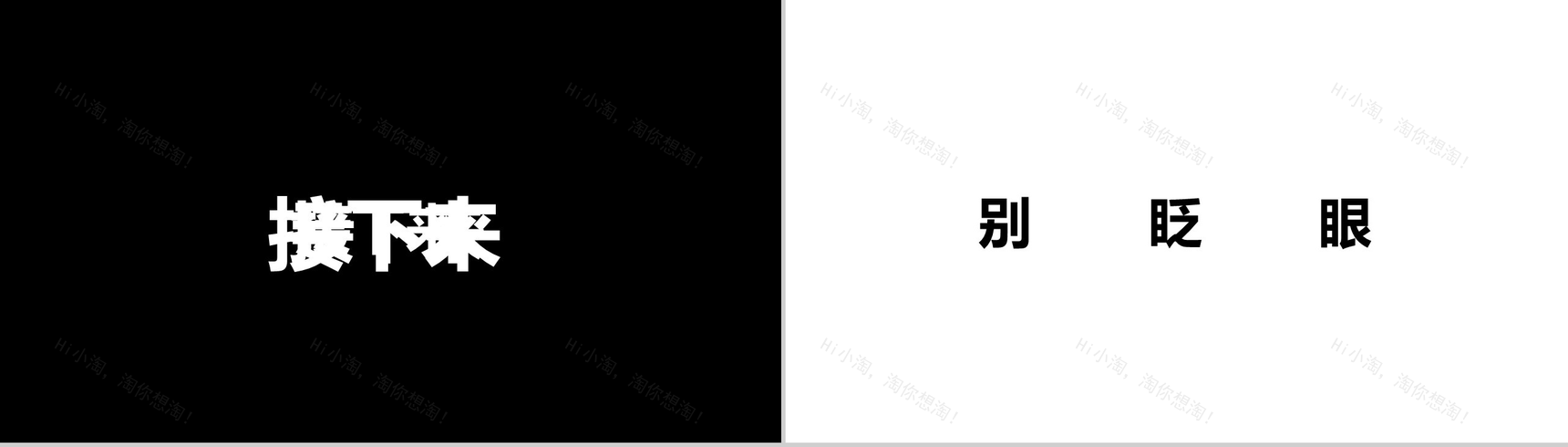 快闪版产品介绍新品发布-4