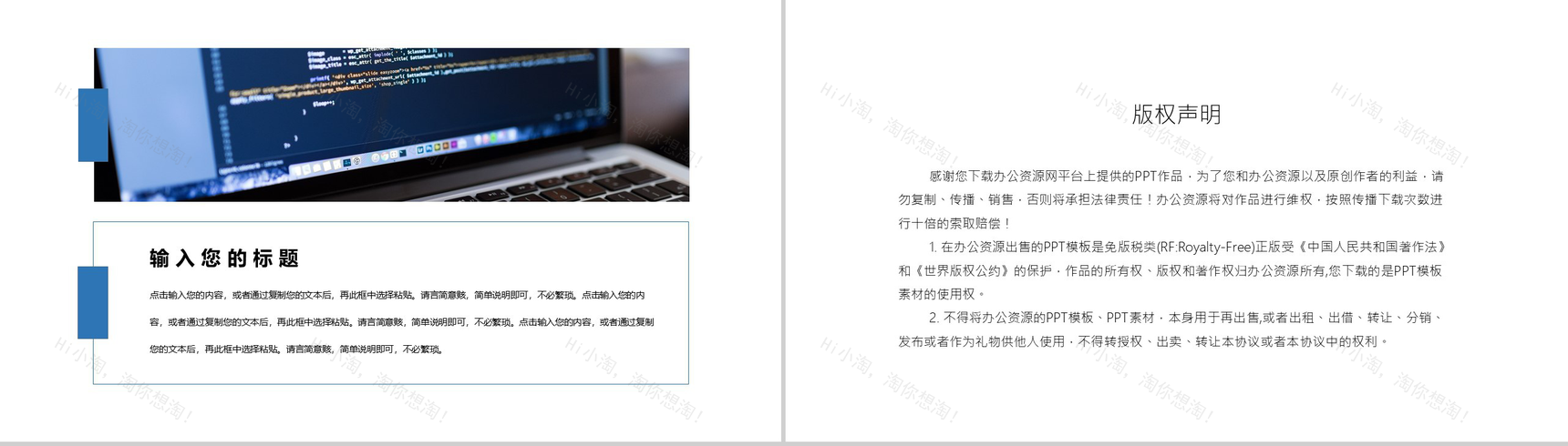 黑色商务风格AI人工智能产品研发PPT模板-10