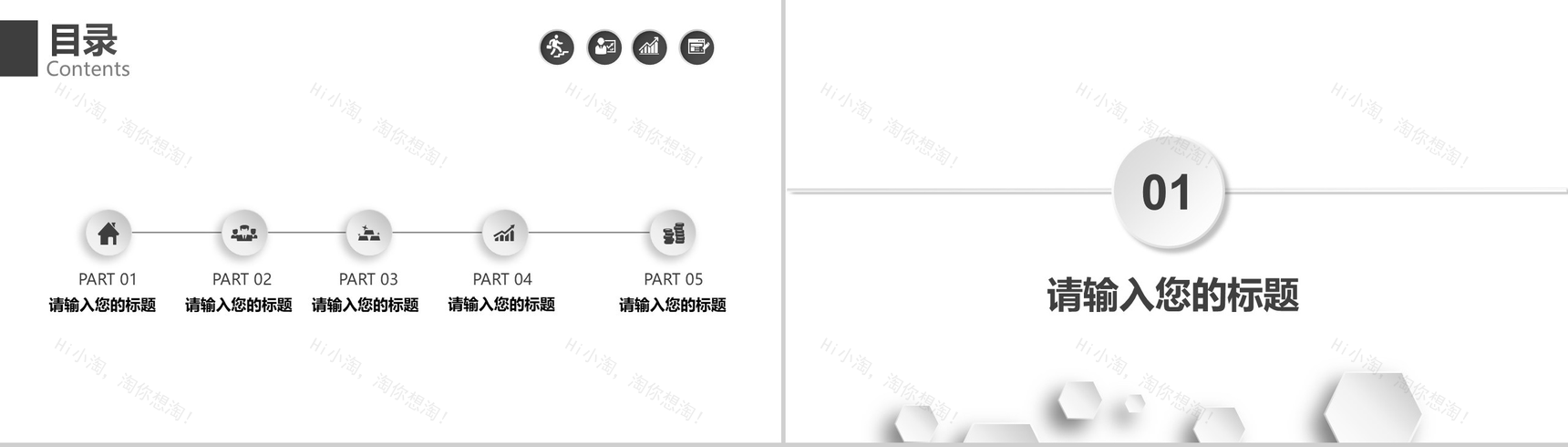 简洁动态家居装修样板间设计装饰PPT模板-2