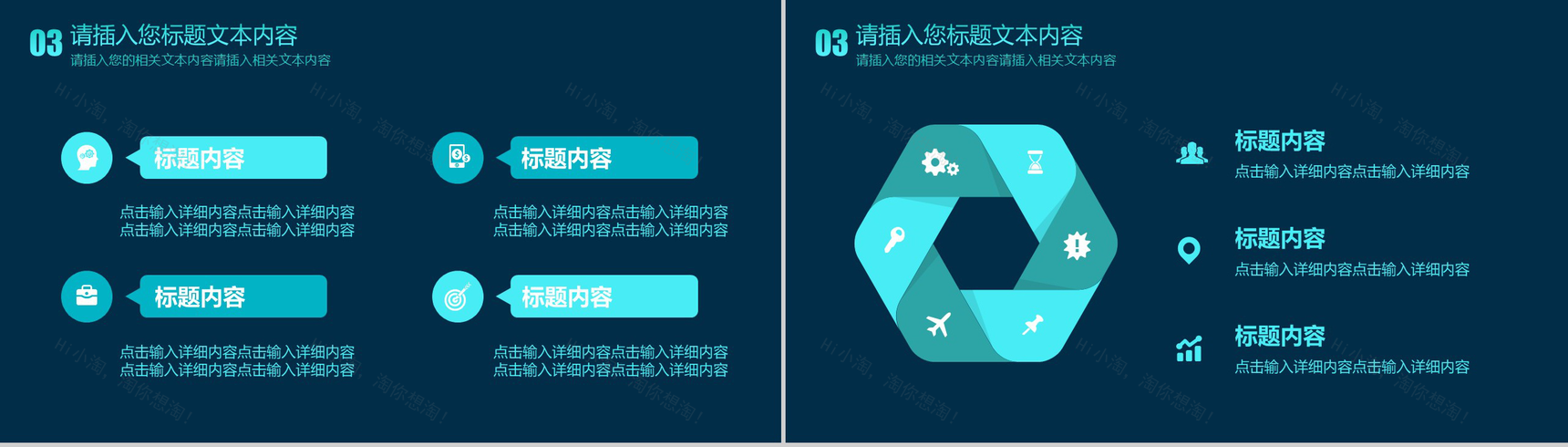 互联网科技产品发布会PPT模板-9