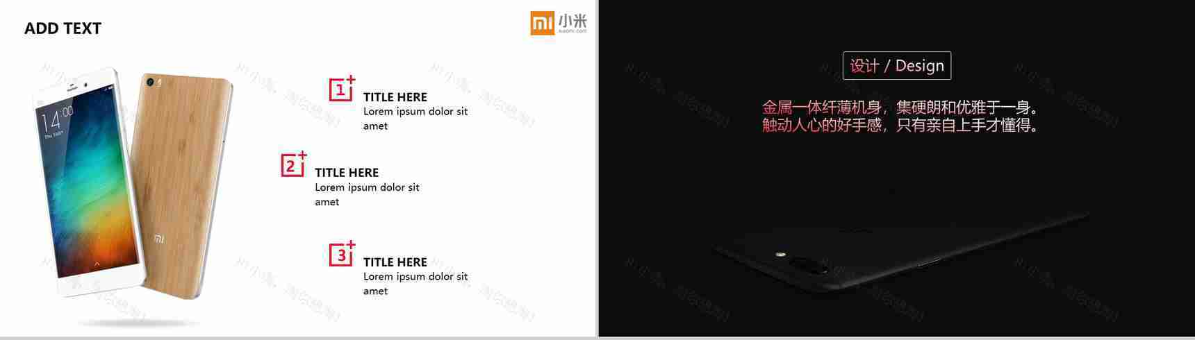 小米手机新品发布宣传PPT模板-4