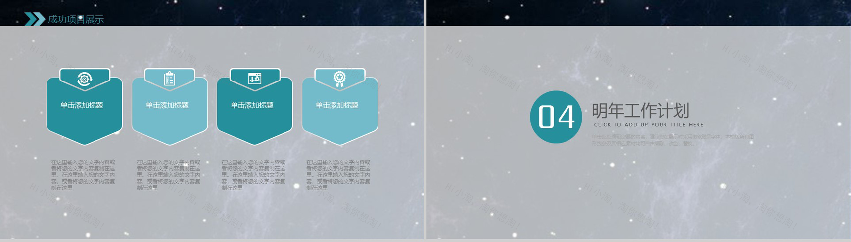创意大气科技产品介绍年终总结工作汇报PPT模板-10