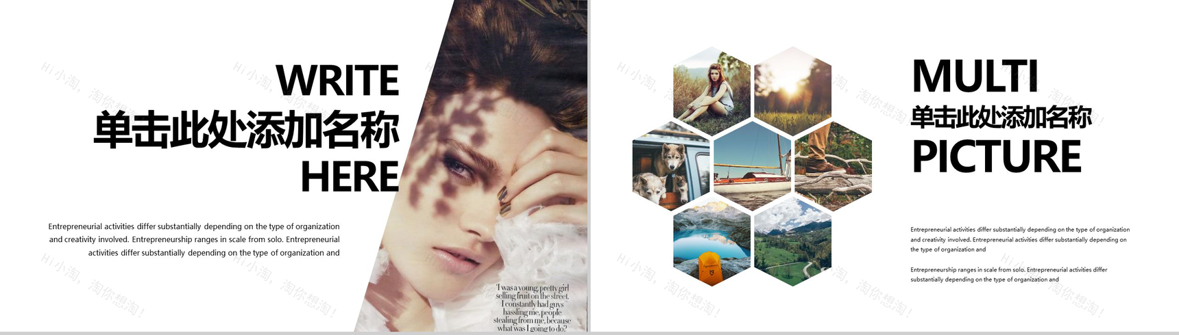 杂志风时尚潮流品牌策划服装PPT模版-9