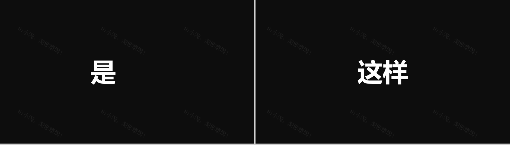 新的境界新的创意 快闪宣传PPT视频模板-13