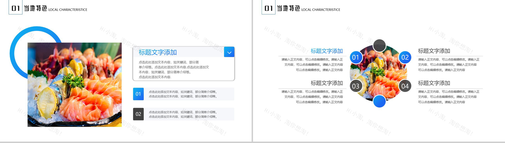 蓝色餐饮美食品鉴PPT模板-3