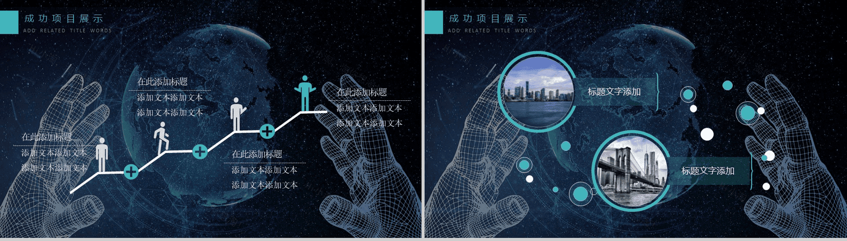 蓝色简洁淡雅动态未来科技公司产品介绍工作汇报总结PPT模板-9