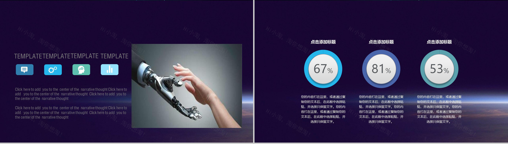 紫色炫酷科技人工智能产品介绍工作总结汇报PPT模板-11