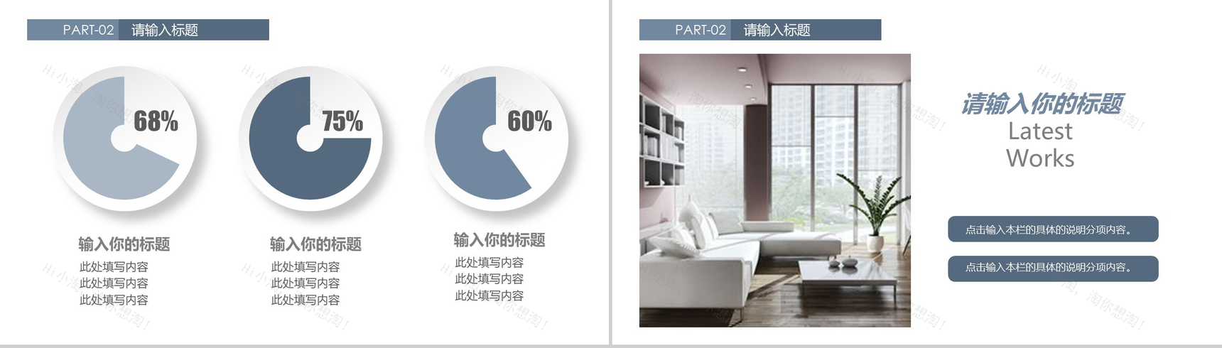 某某装饰装修公司家居装饰PPT模板-7