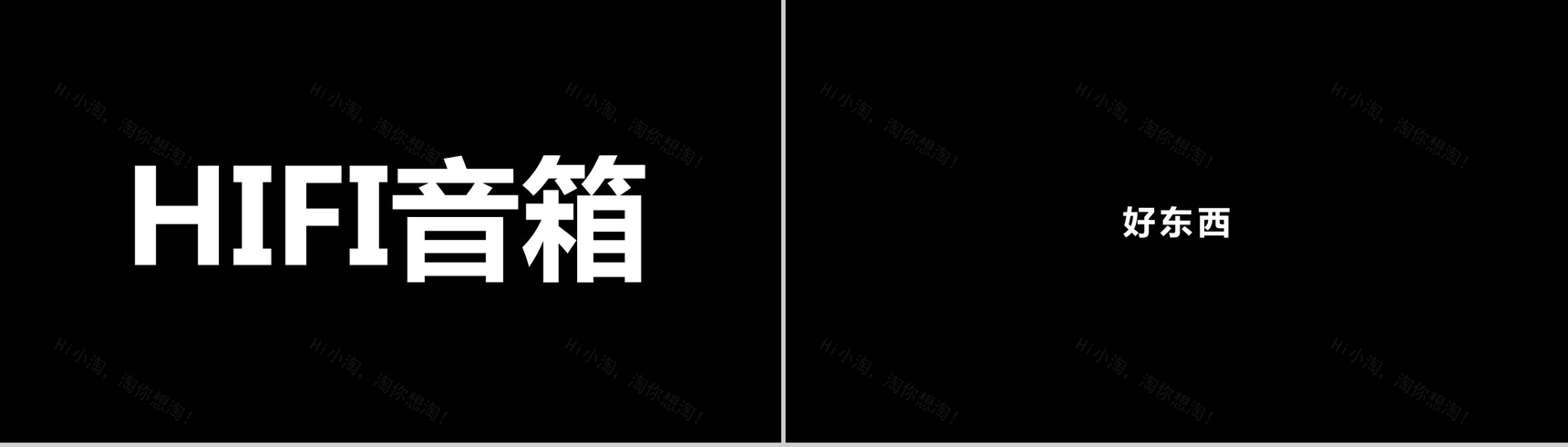极致创意快闪动画产品发布视频PPT模板-36