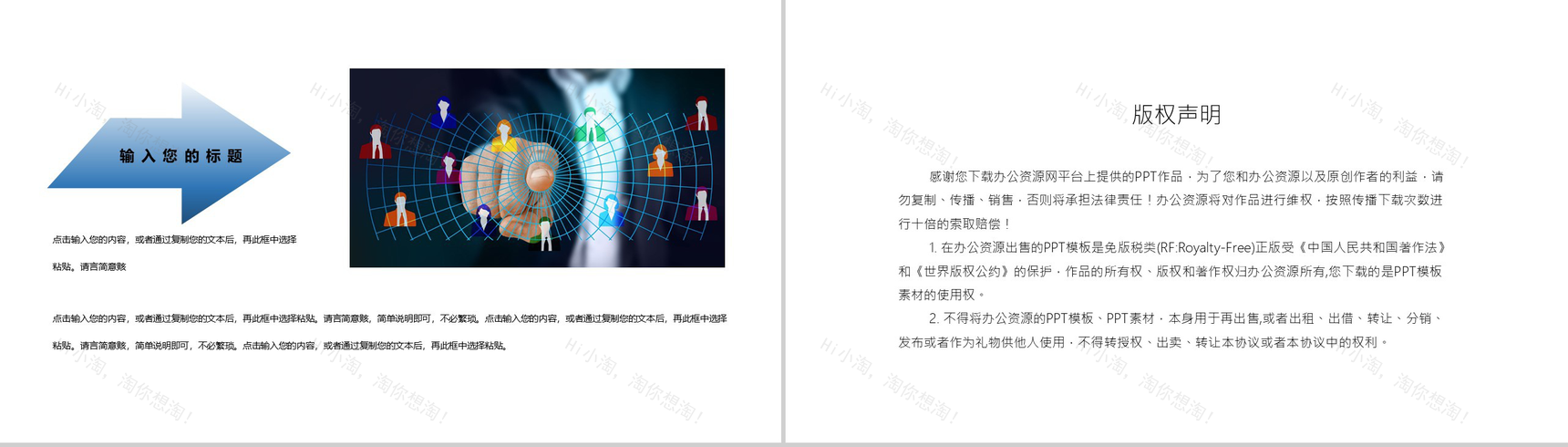 白色商务风格智慧科技AI人工智能PPT模板-10