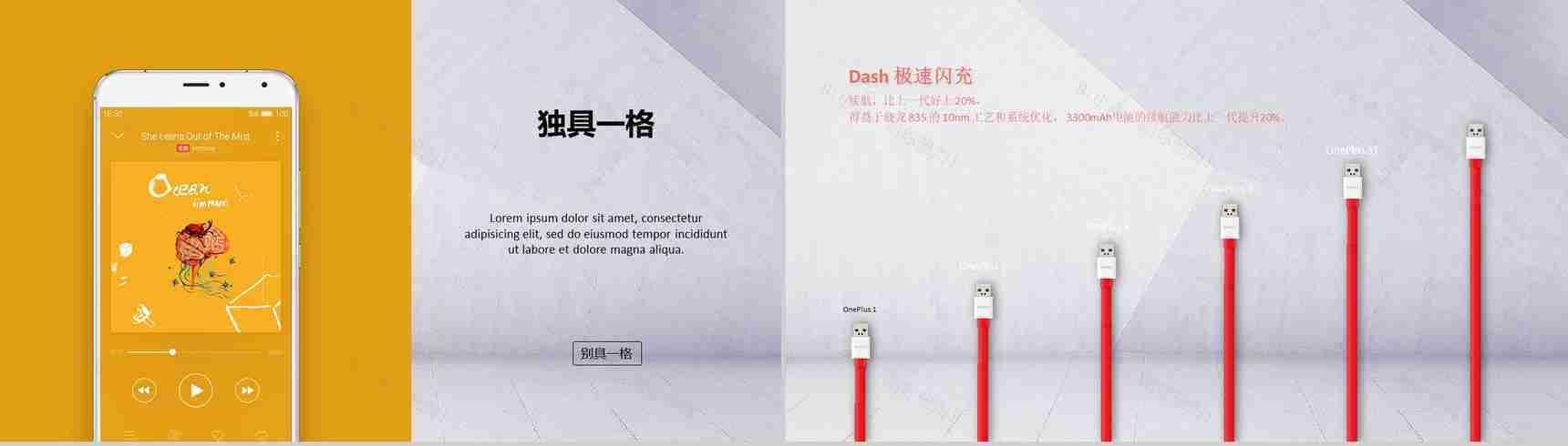 xx品牌极简数码新品发布会PPT模板-10