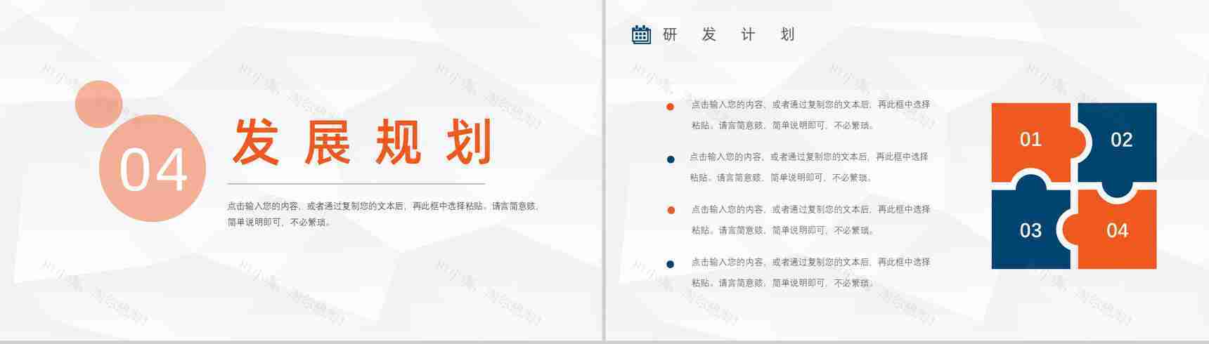 保险公司车险宣传方案产品介绍活动方案PPT模板-10