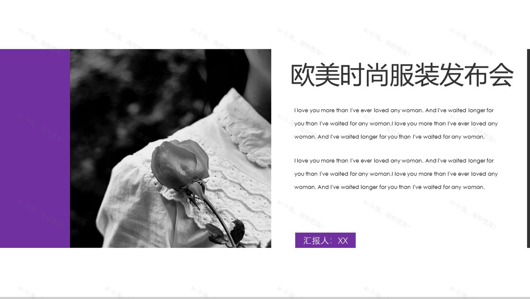 紫白商务欧美时尚服装发布会汇报总结PPT模板-1