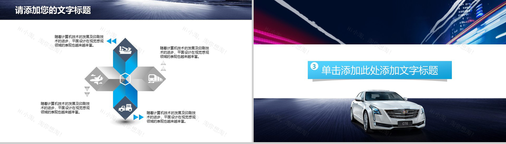 凯迪拉克汽车销售PPT模板-8