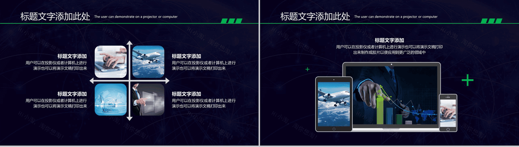 大气创新智能科技产品介绍工作汇报总结PPT模板-5