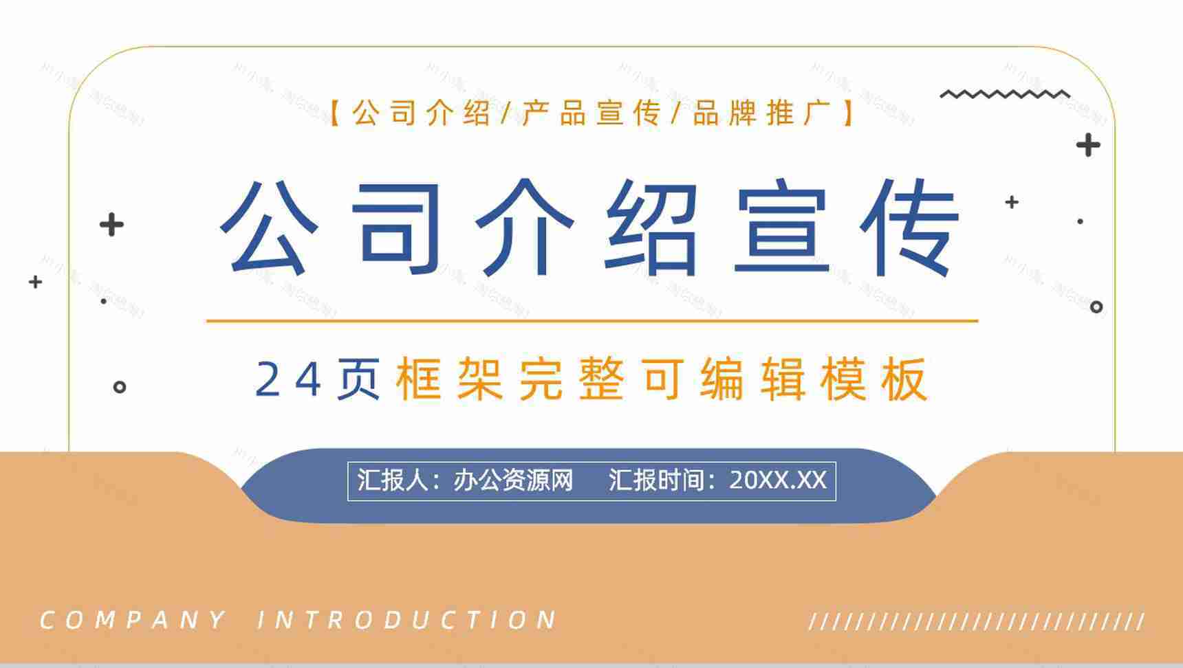 车险宣传方案产品介绍保险公司宣传车险方案PPT模板-1