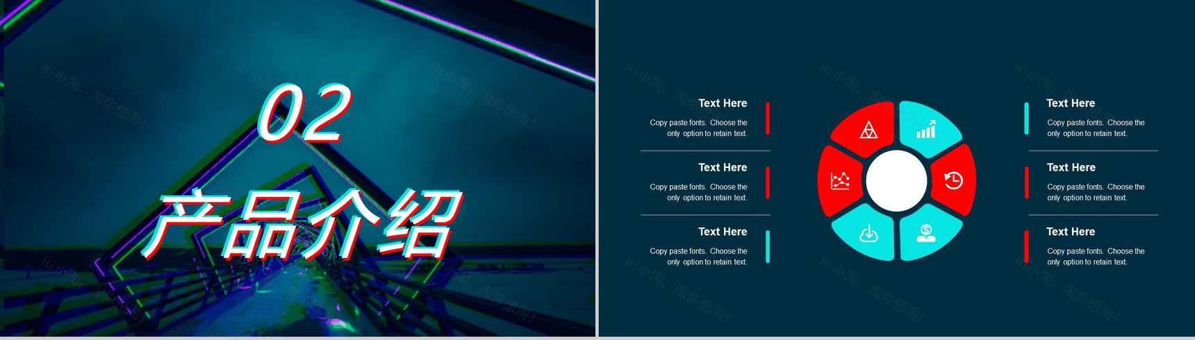 炫酷科技微粒体快闪抖音风产品发布PPT模板-5