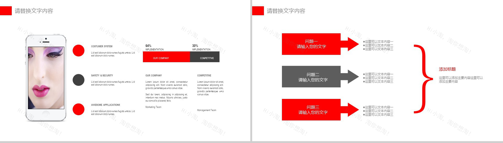 美容行业产品发布品牌宣传PPT模板-11