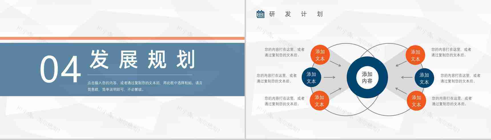 保险公司宣传车险活动方案车险宣传方案产品介绍PPT模板-10