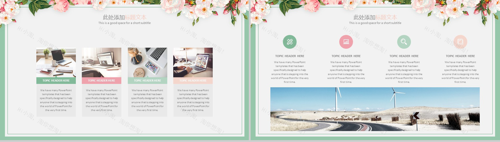 超美清新文艺产品介绍PPT模板-11