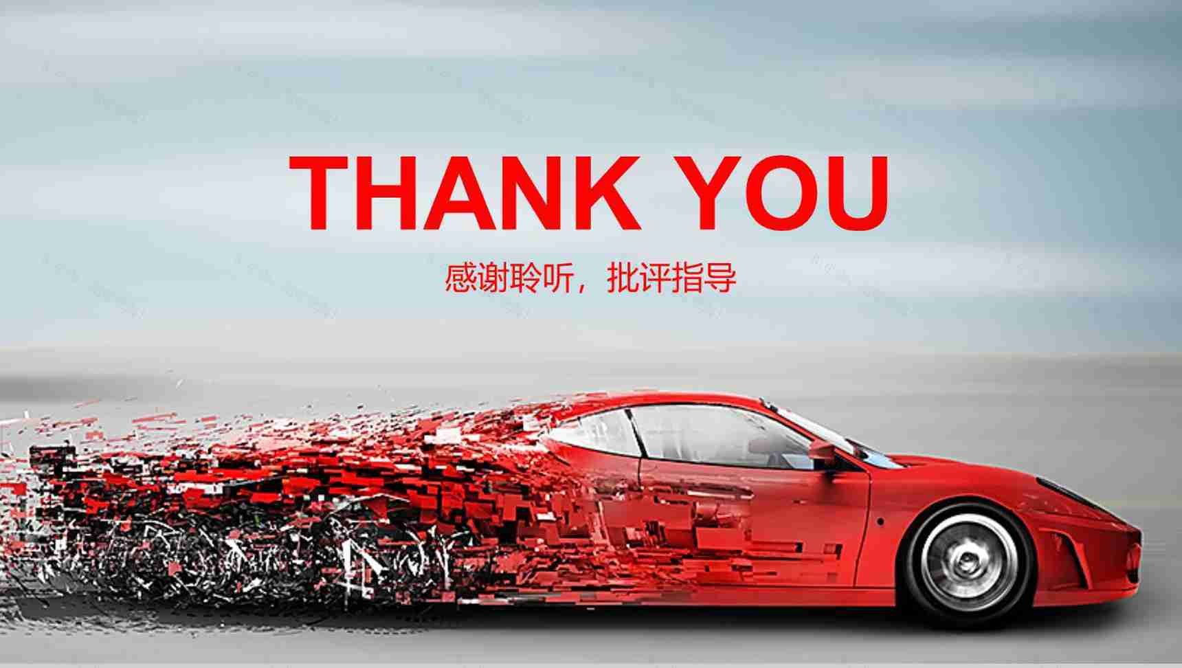 汽车品牌介绍创意产品介绍优势PPT模板-12