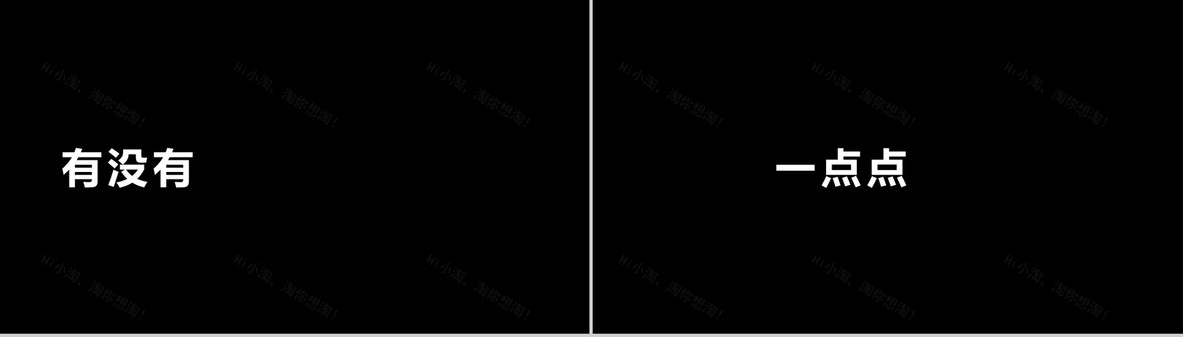 酷炫宣传炸裂快闪动画PPT-26