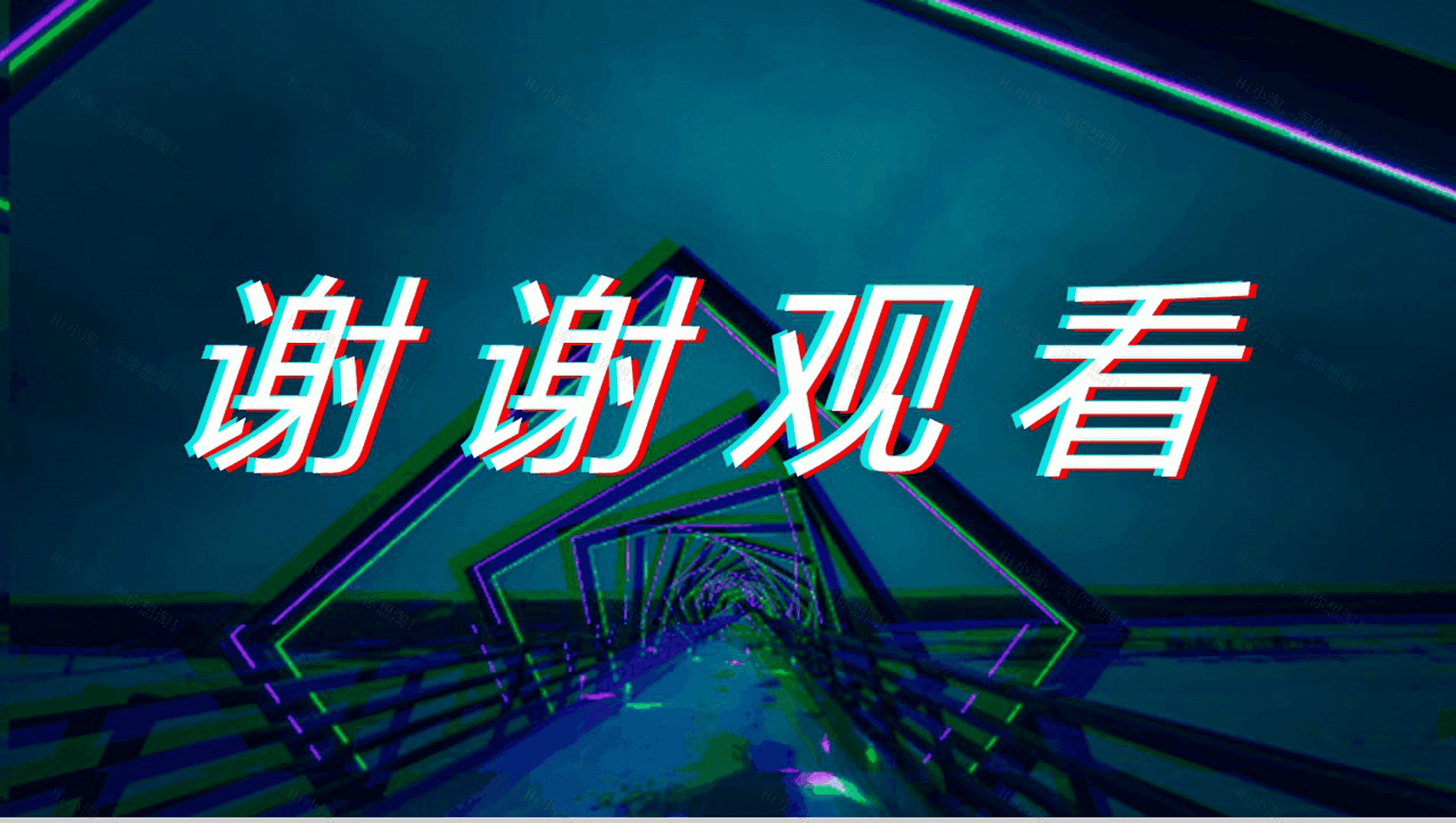 炫酷科技微粒体快闪抖音风产品发布PPT模板-13