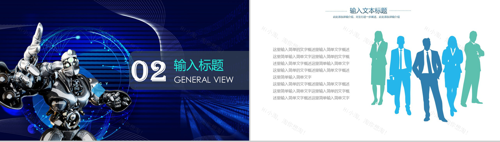 炫酷蓝色大气科技风产品介绍工作总结计划PPT模板-4