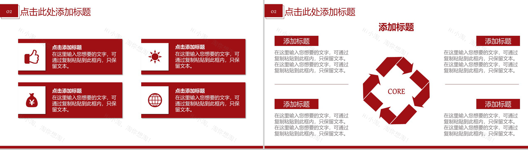 红色高端汽车行业PPT模板-6