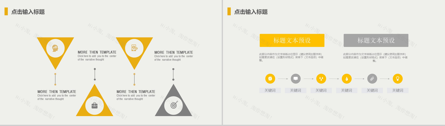 简洁家居设计产品发布PPT模板-8