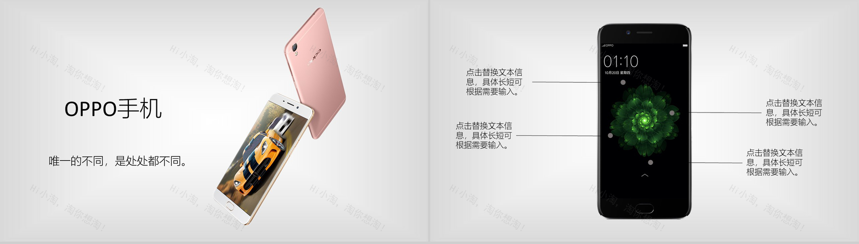 OPOP手机新品发布会OPOP产品介绍PPT模板-4