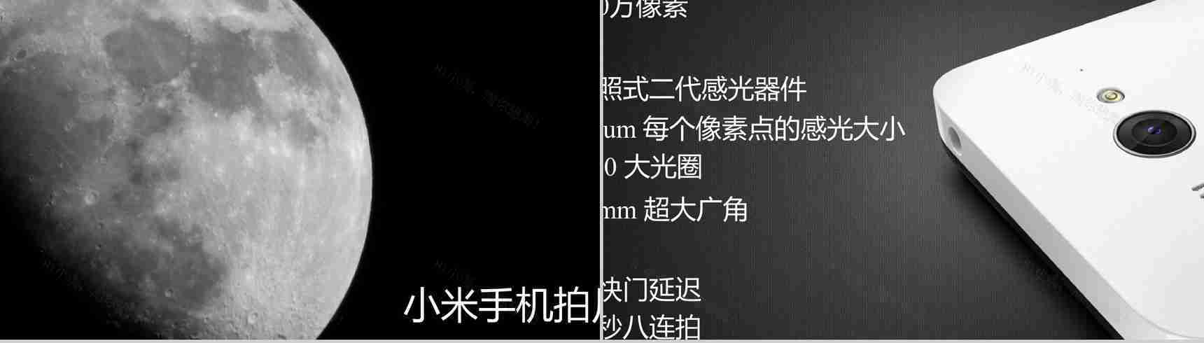 小米2029新品发布会宣传PPT模板-27