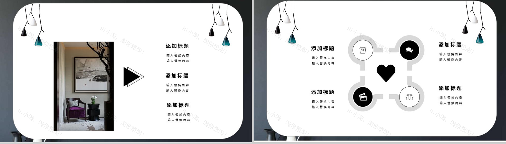 黑色立体简约家居宣传室内设计PPT模板-9