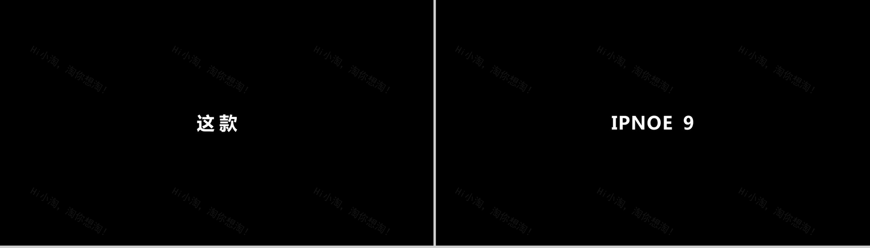 抖音炫酷产品发布快闪PPT-11