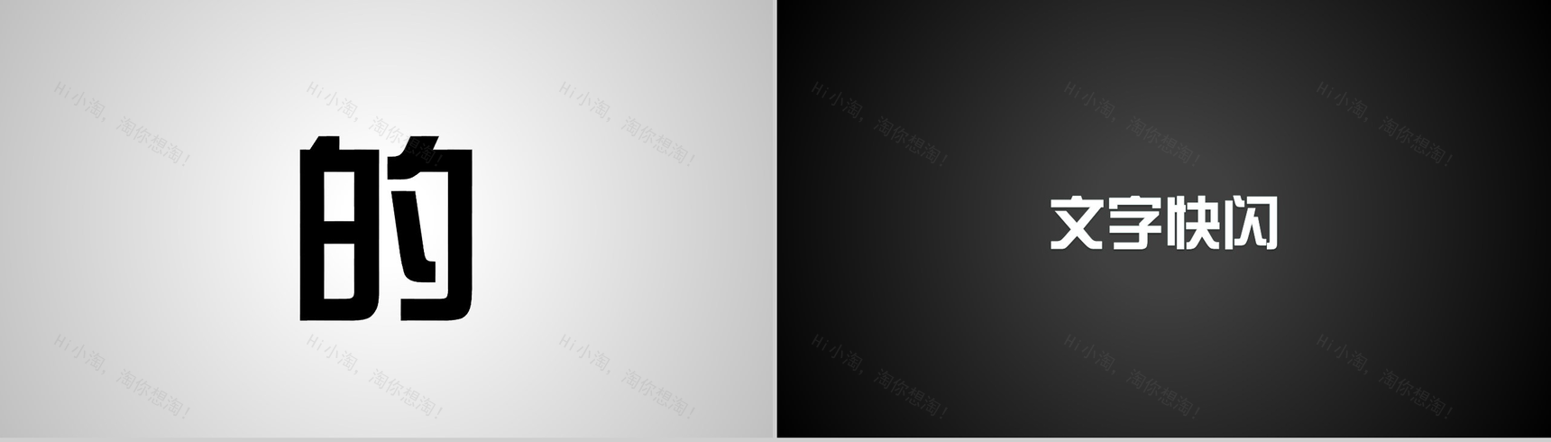 炫酷大气展示快闪PPT视频-6