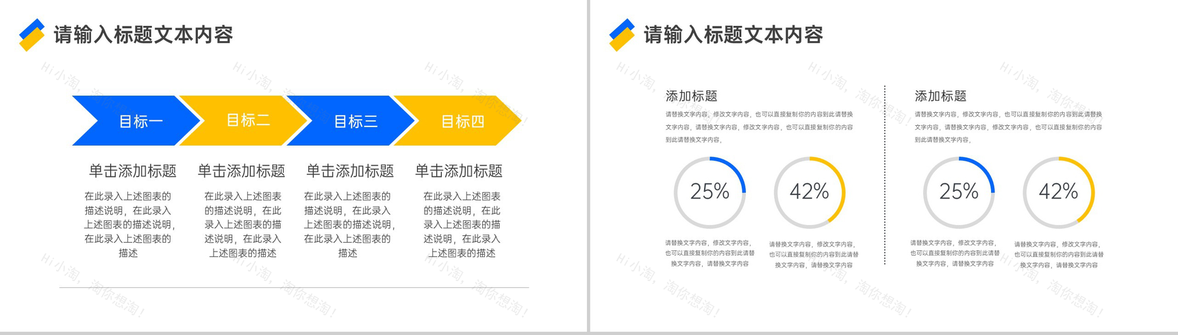 简单的风格不简单的品味服装发布会活动PPT模板-8