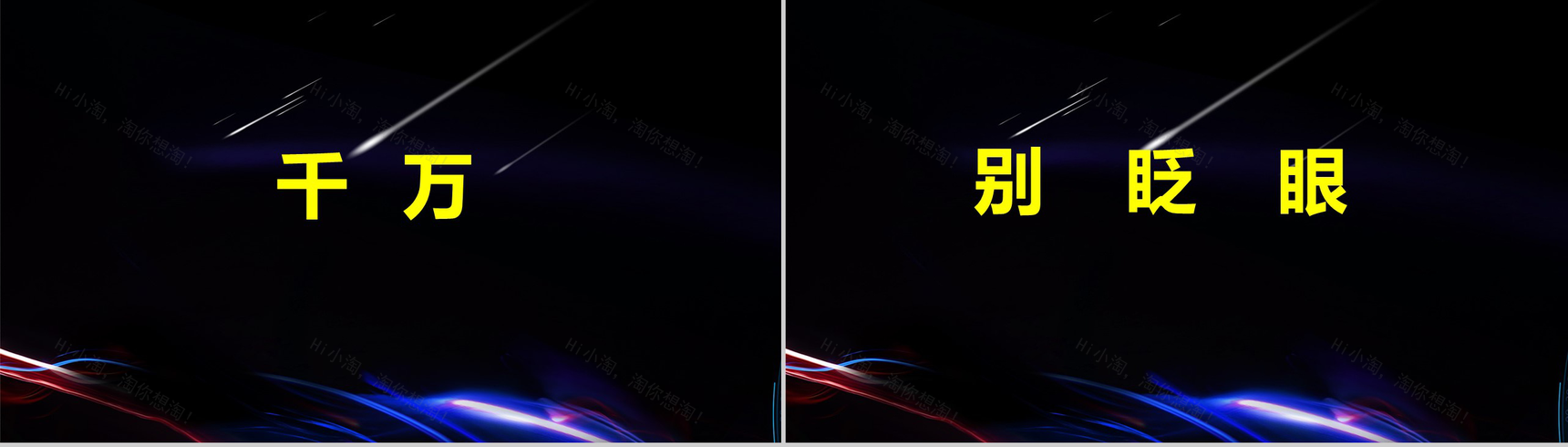 精美大气高端商务产品发布会快闪动态PPT模板-6