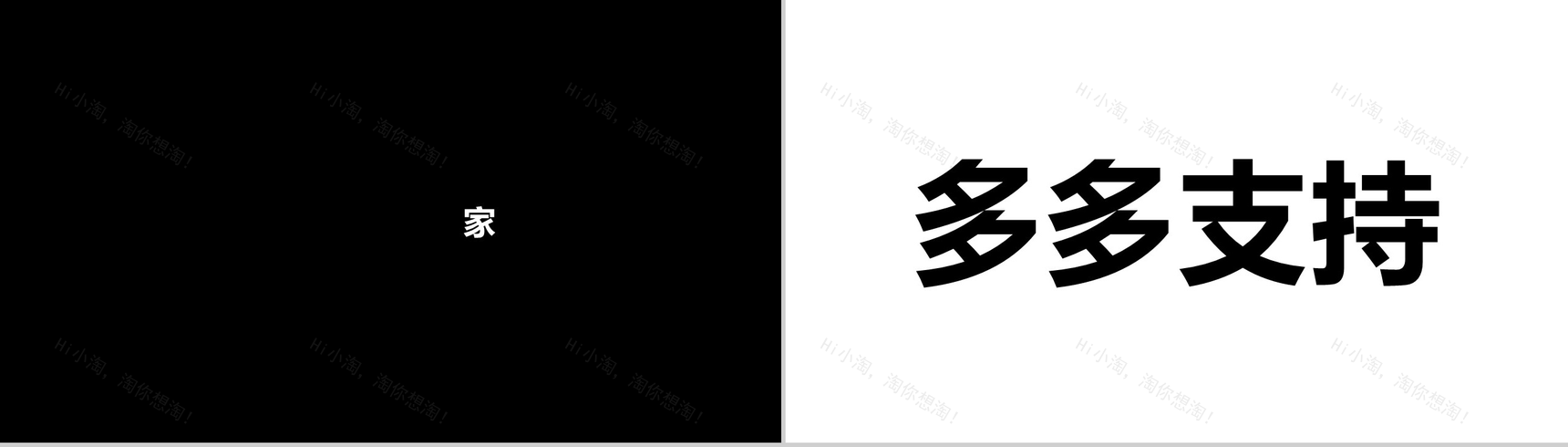 抖音炫酷产品发布快闪PPT-27