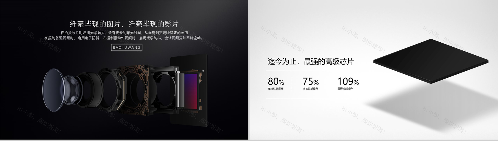 2029手机科技新品发布会PPT模板-4