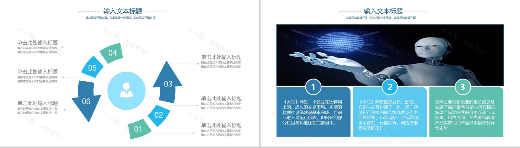 炫酷蓝色大气科技风产品介绍工作总结计划PPT模板-8