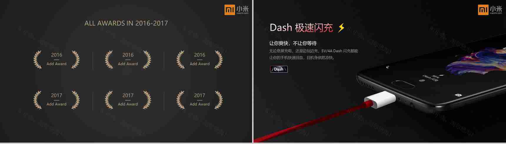 小米手机新品发布宣传PPT模板-13