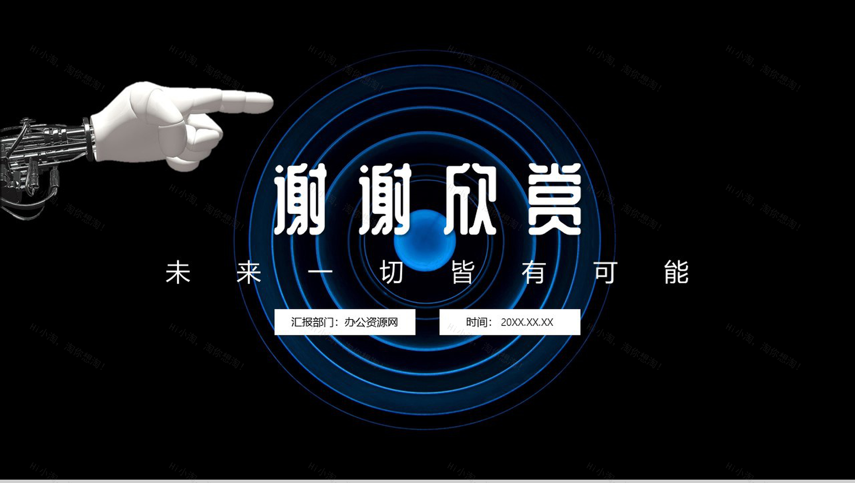 黑色商务风格AI人工智能产品研发PPT模板-11