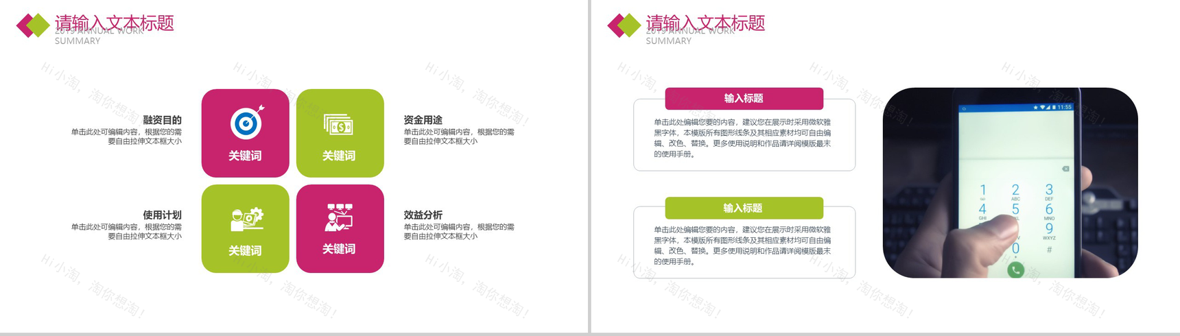 炫彩方格公司产品简介PPT模板-7