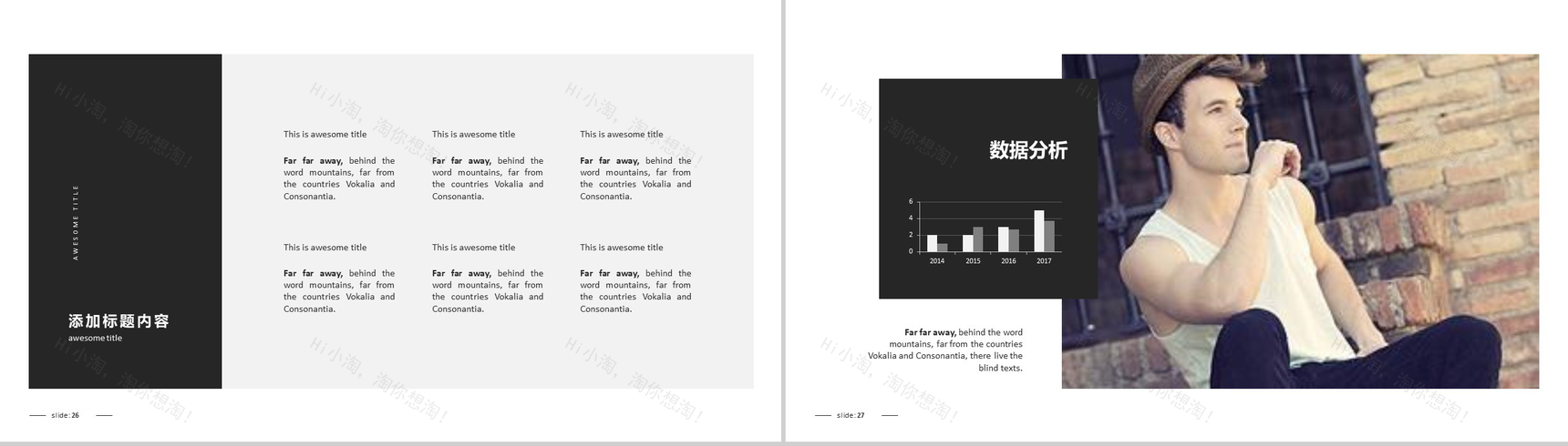 高端时尚品牌宣传欧美杂志风PPT模板-14