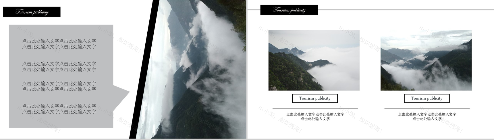 大气简约旅游旅行风景宣传介绍PPT模板-8