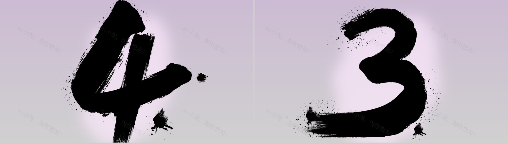 中国风泼墨倒计时简约创意发布会PPT模板-2