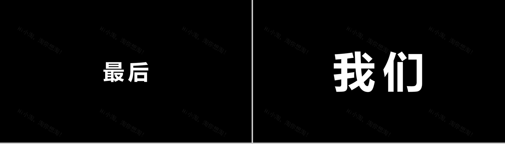 PPT 快闪仿苹果的产品发布会-51